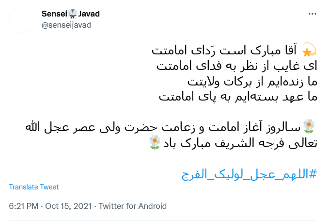 توئیت کاربران در عصر جمعه توئیت کاربران در عصر جمعه
