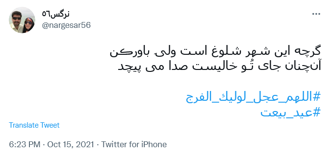 توئیت کاربران در عصر جمعه توئیت کاربران در عصر جمعه