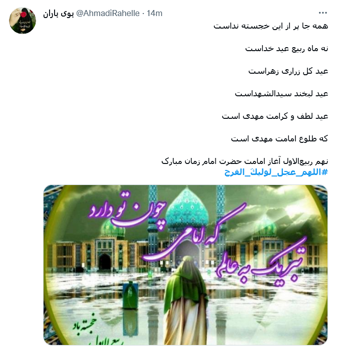 توئیت کاربران در عصر جمعه توئیت کاربران در عصر جمعه