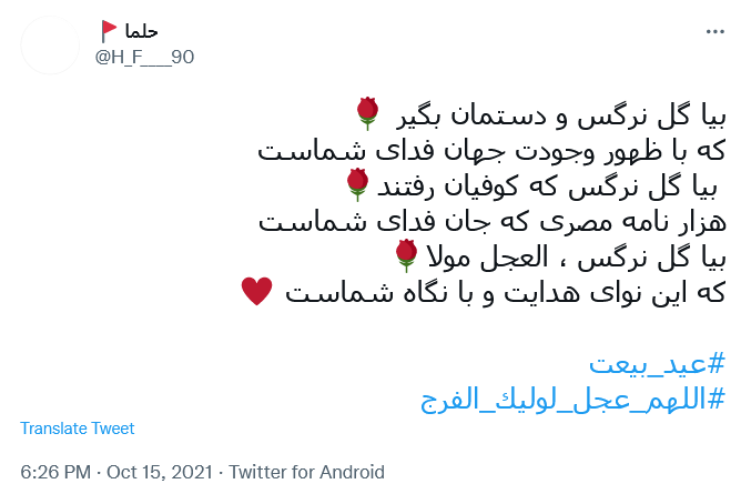تبریک امامت امام زمان تبریک امامت امام زمان