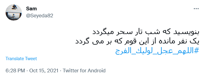 تبریک امامت امام زمان تبریک امامت امام زمان