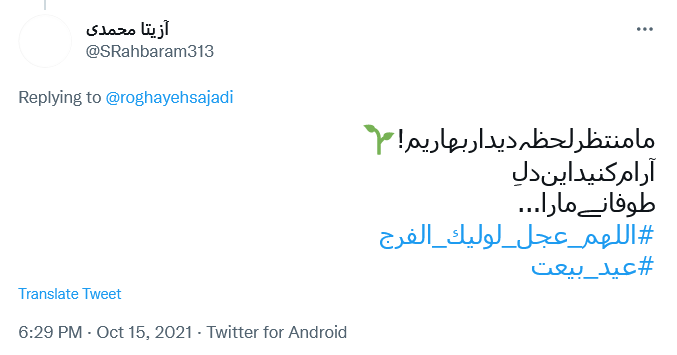 تبریک امامت امام زمان تبریک امامت امام زمان
