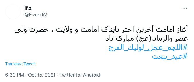 تبریک امامت امام زمان تبریک امامت امام زمان