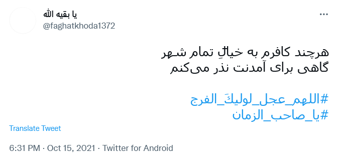 تبریک امامت امام زمان تبریک امامت امام زمان