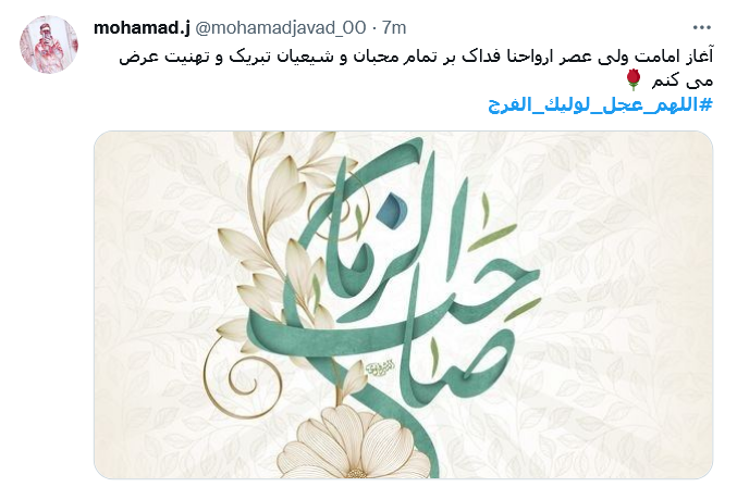 تبریک امامت امام زمان تبریک امامت امام زمان