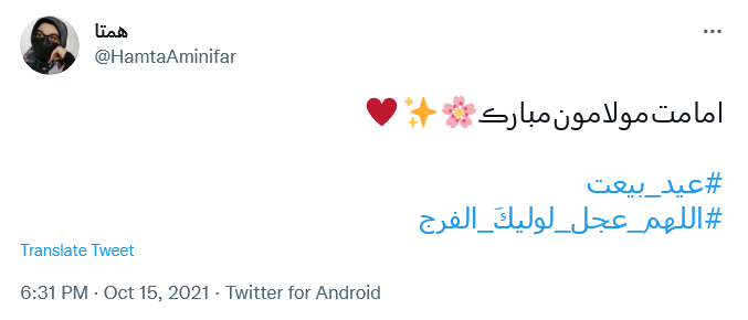 تبریک امامت امام زمان تبریک امامت امام زمان