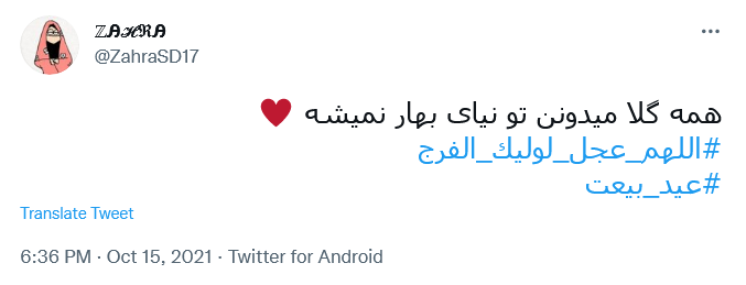 تبریک امامت امام زمان تبریک امامت امام زمان