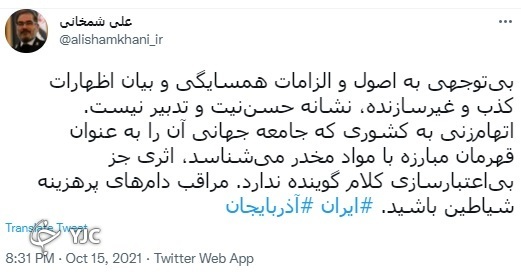 شمخانی خطاب به رئیس&zwnj;جمهور آذربایجان: مراقب دام&zwnj;های پرهزینه شیاطین باشید
