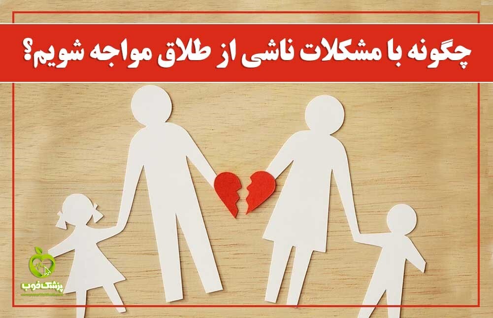 در چه مواردی باید به روانشناس مراجعه کنیم؟