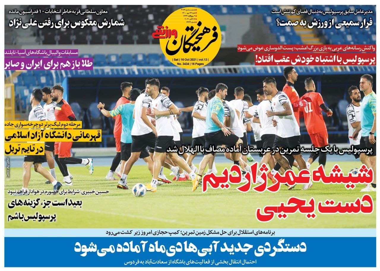فرهیختگان