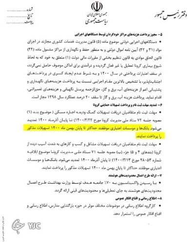 مهلت پرداخت وام ودیعه مسکن تا بهمن ماه خواهد بود