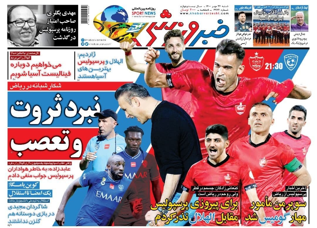 خبر ورزشی