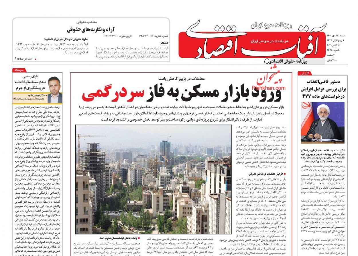 ورود بازار مسکن به فاز سردرگمی/ فرار مالیاتی پاشنه آشیل بودجه&zwnj;نویسی/ مردم قربانی طرح&zwnj;های تورمی