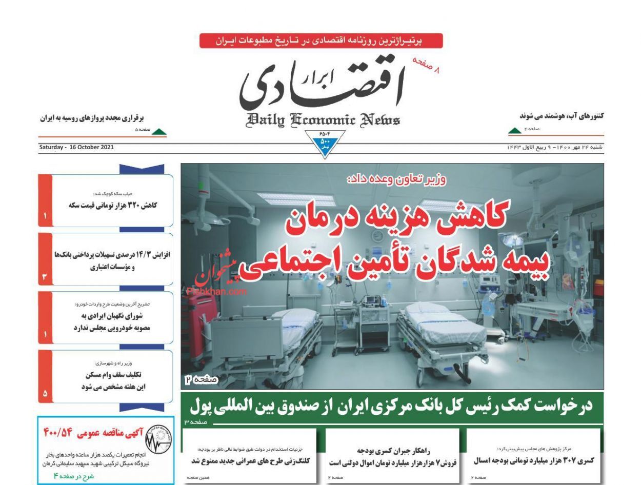 ورود بازار مسکن به فاز سردرگمی/ فرار مالیاتی پاشنه آشیل بودجه&zwnj;نویسی/ مردم قربانی طرح&zwnj;های تورمی