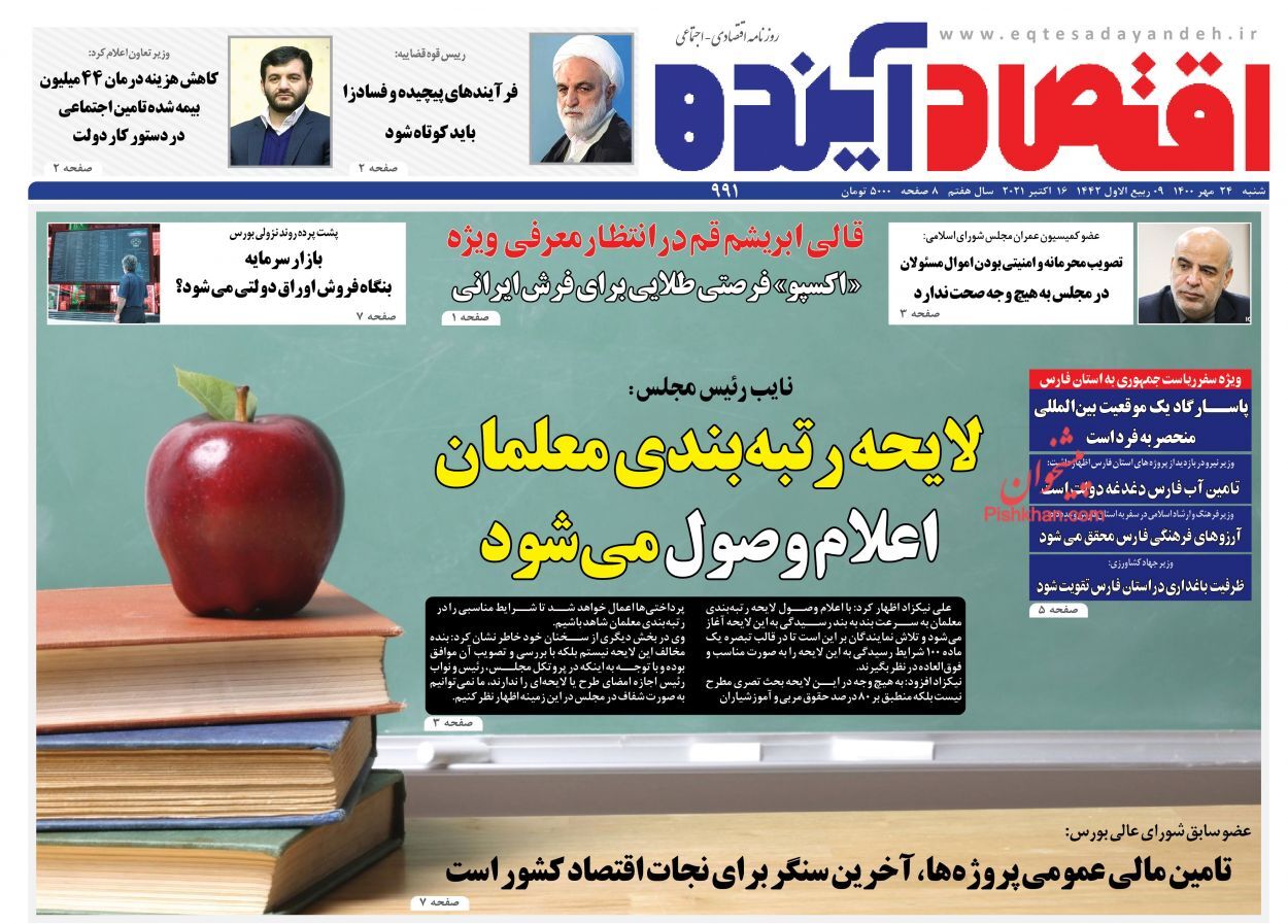 ورود بازار مسکن به فاز سردرگمی/ فرار مالیاتی پاشنه آشیل بودجه&zwnj;نویسی/ مردم قربانی طرح&zwnj;های تورمی