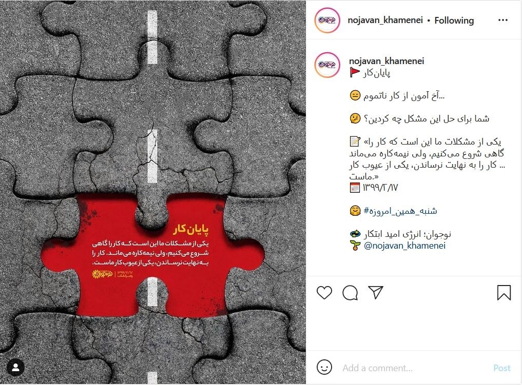 پست صفحه نوجوان، منتسب به مقام معظم رهبری