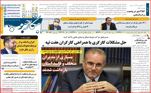 معیشت مهم است یا مسدود سازی اینترنت؟ / سینما با طعم مساوات/ جولان دلالان درپایتخت آلو