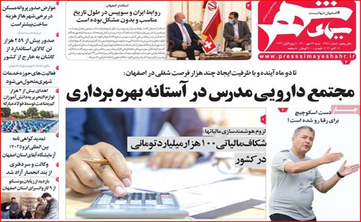 معیشت مهم است یا مسدود سازی اینترنت؟ / سینما با طعم مساوات/ جولان دلالان درپایتخت آلو
