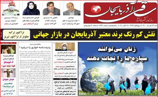 معیشت مهم است یا مسدود سازی اینترنت؟ / سینما با طعم مساوات/ جولان دلالان درپایتخت آلو