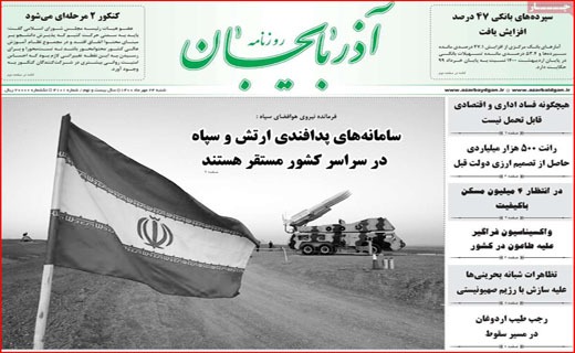 معیشت مهم است یا مسدود سازی اینترنت؟ / سینما با طعم مساوات/ جولان دلالان درپایتخت آلو