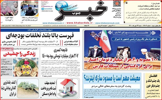 معیشت مهم است یا مسدود سازی اینترنت؟ / سینما با طعم مساوات/ جولان دلالان درپایتخت آلو