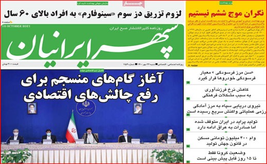 معیشت مهم است یا مسدود سازی اینترنت؟ / سینما با طعم مساوات/ جولان دلالان درپایتخت آلو