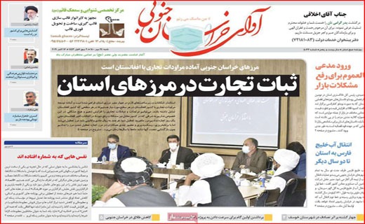 معیشت مهم است یا مسدود سازی اینترنت؟ / سینما با طعم مساوات/ جولان دلالان درپایتخت آلو