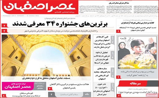 معیشت مهم است یا مسدود سازی اینترنت؟ / سینما با طعم مساوات/ جولان دلالان درپایتخت آلو
