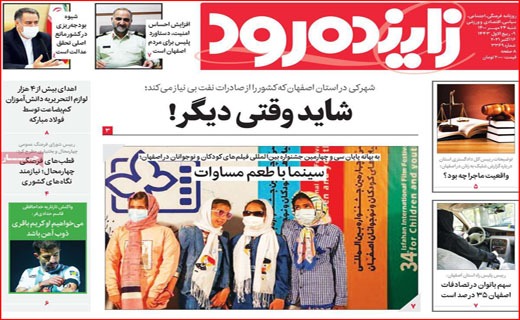 معیشت مهم است یا مسدود سازی اینترنت؟ / سینما با طعم مساوات/ جولان دلالان درپایتخت آلو