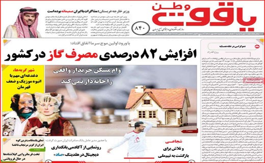 معیشت مهم است یا مسدود سازی اینترنت؟ / سینما با طعم مساوات/ جولان دلالان درپایتخت آلو