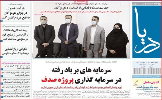 معیشت مهم است یا مسدود سازی اینترنت؟ / سینما با طعم مساوات/ جولان دلالان درپایتخت آلو
