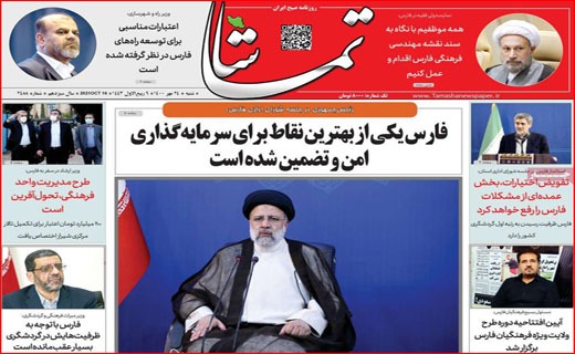 معیشت مهم است یا مسدود سازی اینترنت؟ / سینما با طعم مساوات/ جولان دلالان درپایتخت آلو
