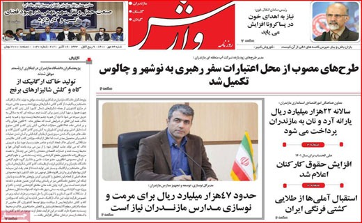 معیشت مهم است یا مسدود سازی اینترنت؟ / سینما با طعم مساوات/ جولان دلالان درپایتخت آلو