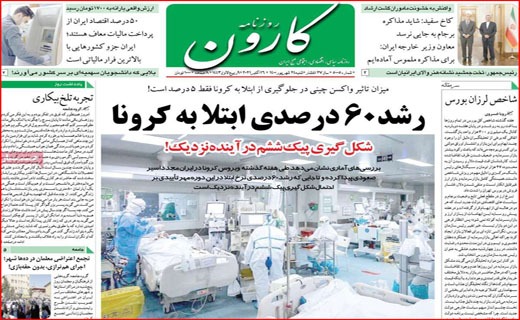 معیشت مهم است یا مسدود سازی اینترنت؟ / سینما با طعم مساوات/ جولان دلالان درپایتخت آلو