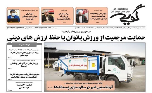 گویه