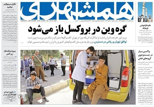 رویای وام بدون وثیقه/ شلیک خیانت در لبنان/ جمعه خونین قندهار