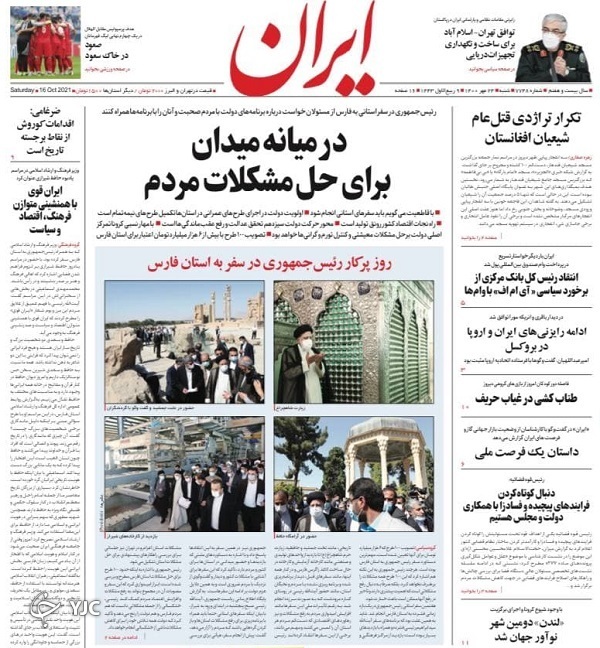 رویای وام بدون وثیقه/ شلیک خیانت در لبنان/ جمعه خونین قندهار