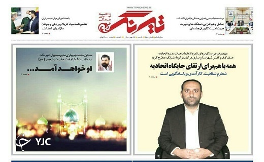 از خرید تضمینی تا کشاورزی قراردادی / دنبال رانت و فساد می گردید؟بسم الله!