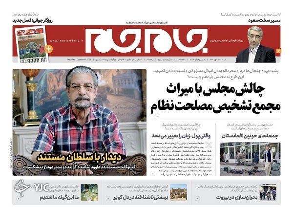 رویای وام بدون وثیقه/ شلیک خیانت در لبنان/ جمعه خونین قندهار