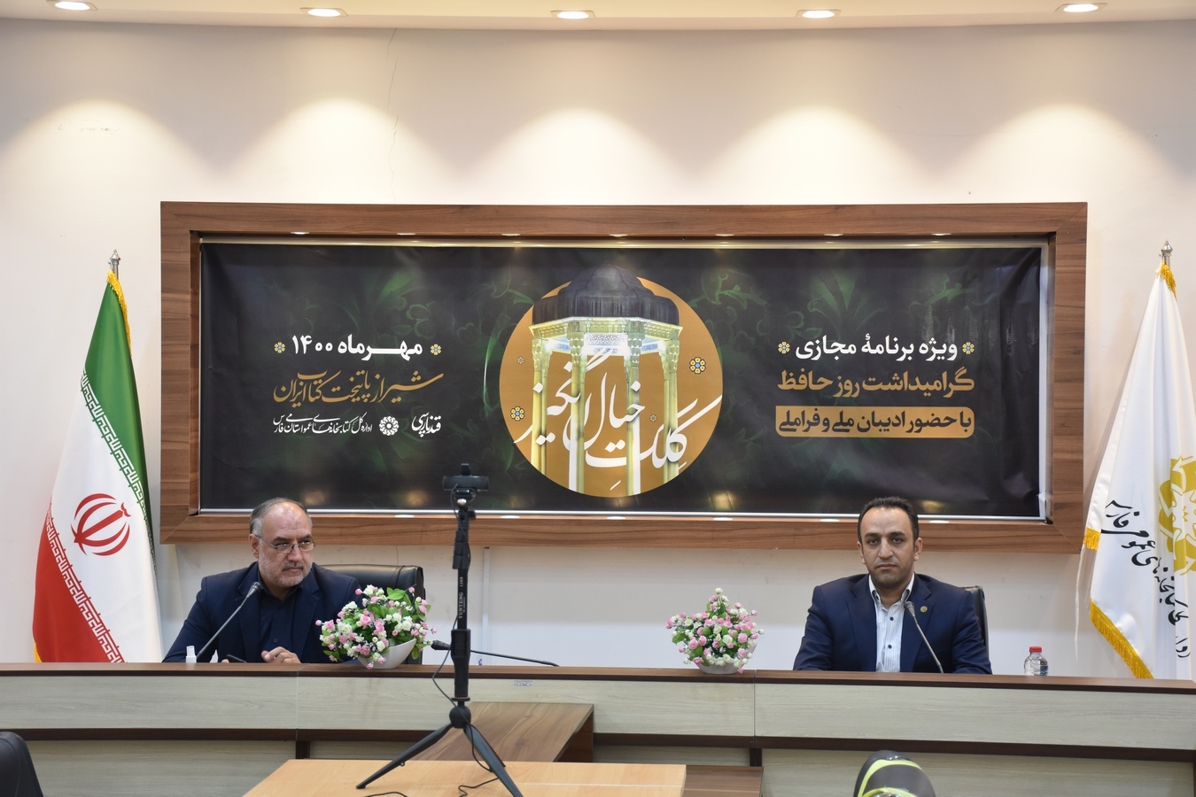 ویژه برنامه فراملی کلک خیال انگیز در شیراز حافظ برگزار شد