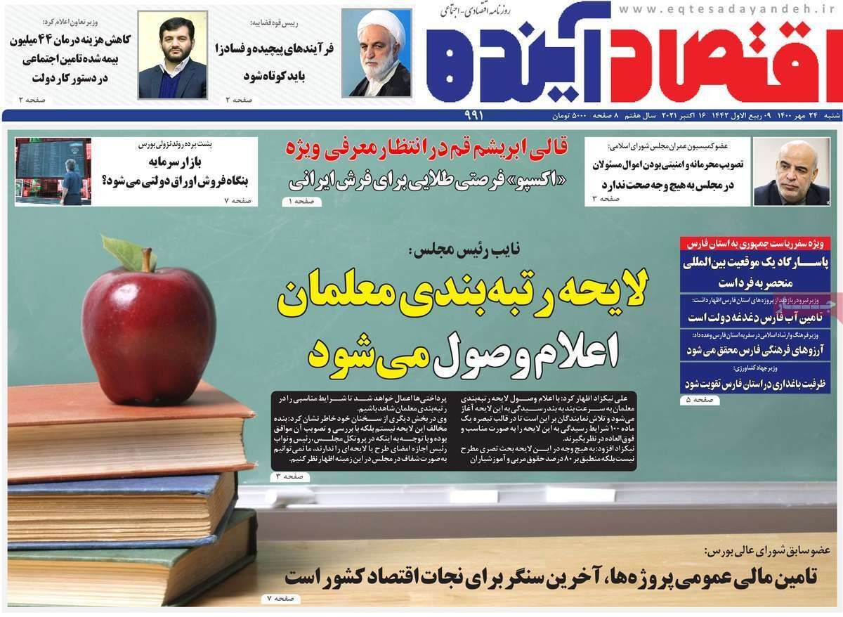 زمین اصفهان درحال بلعیده شدن است/ سینما با طعم مساوات
