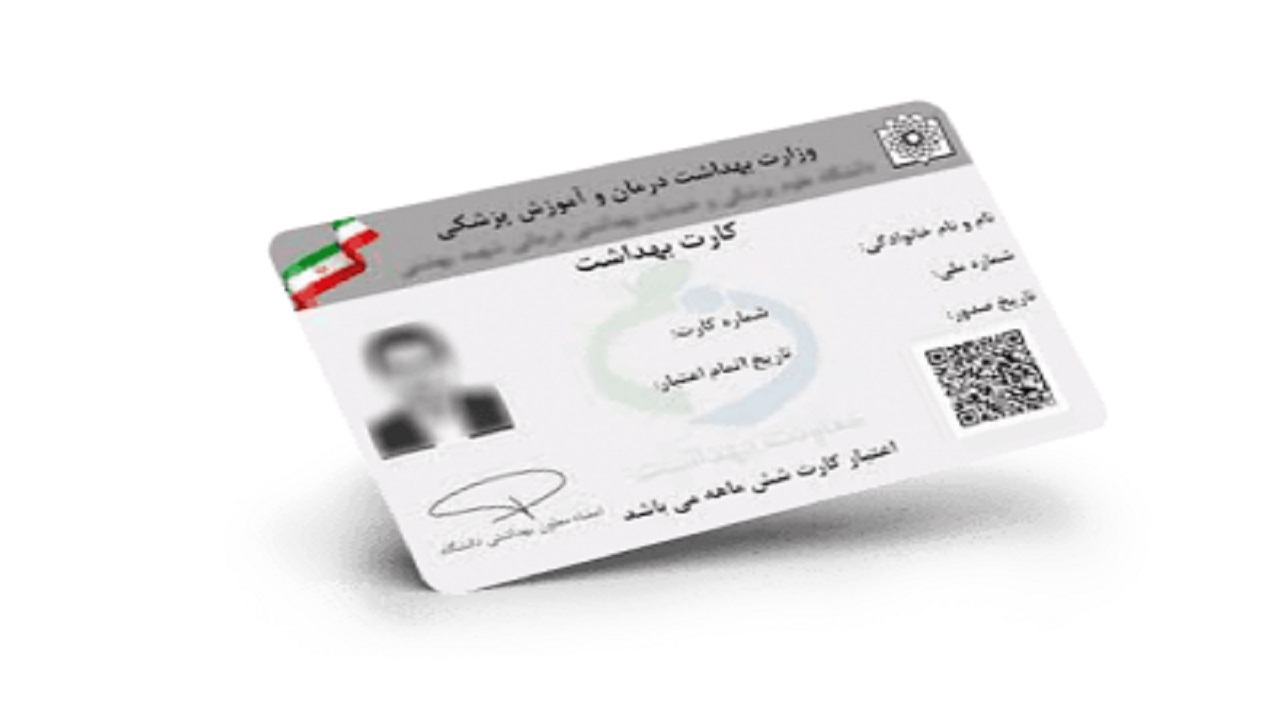 فرآیند صدور کارت بهداشت کسبه بوشهر در دفترهای پیشخوان دولت انجام می‌شود