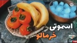 طرز تهیه کیک کاراملی سیب + فیلم