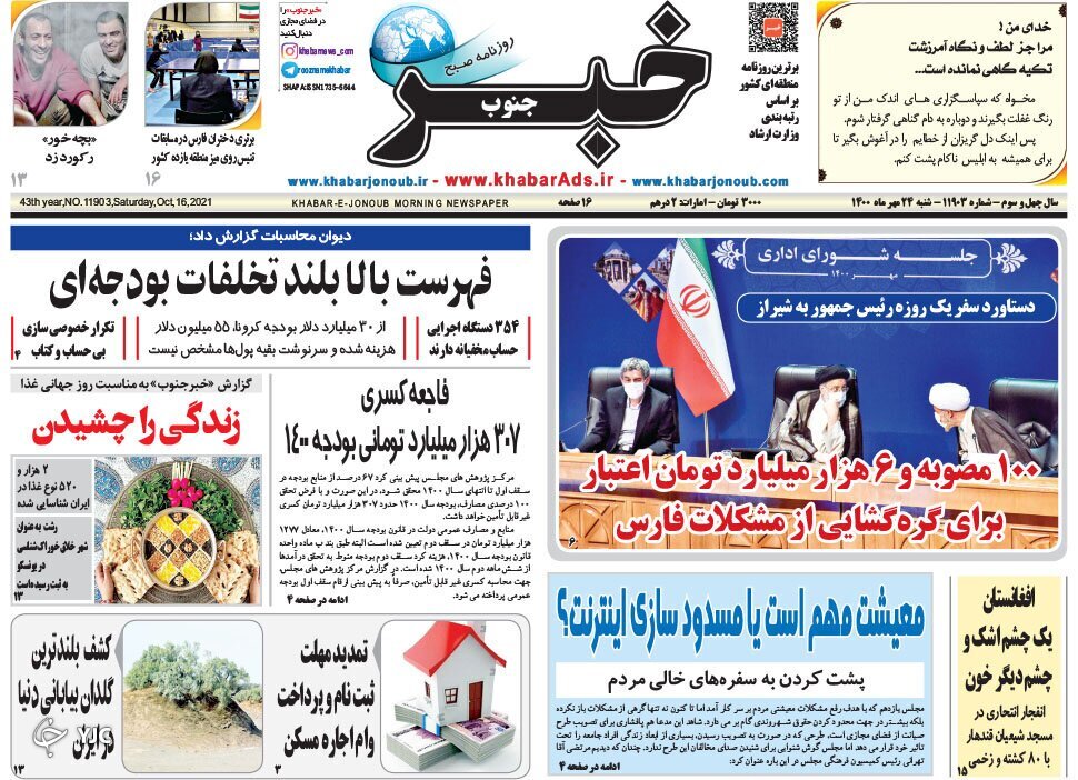 روز