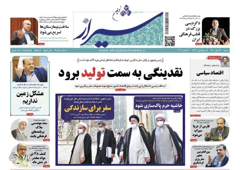 روز