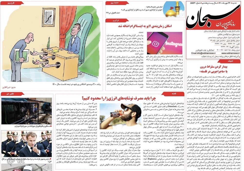 روز