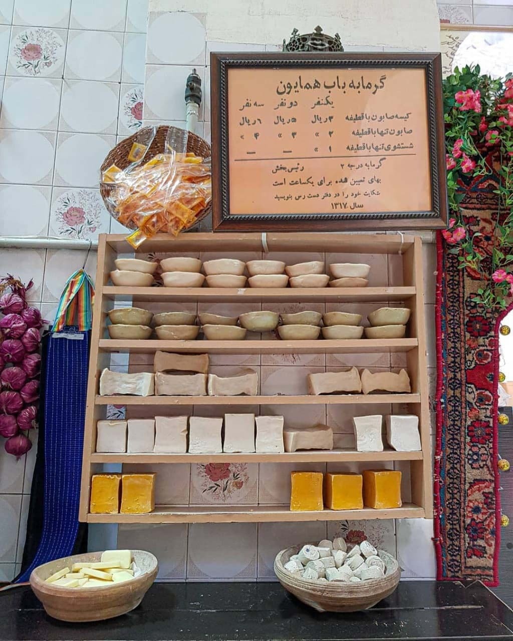 حمامی در تهران