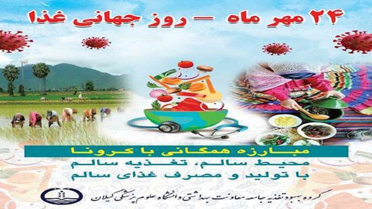 الگوی صحیح مصرف غذایی در شرایط فعلی بحران کووید ۱۹