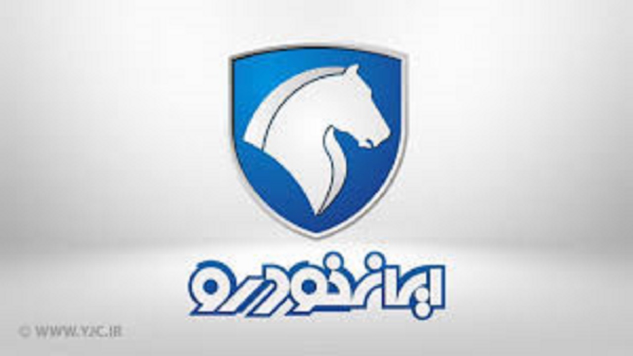 نتایج قرعه کشی فروش فوق العاده محصولات ایران خودرو اعلام شد + لیست نتایج