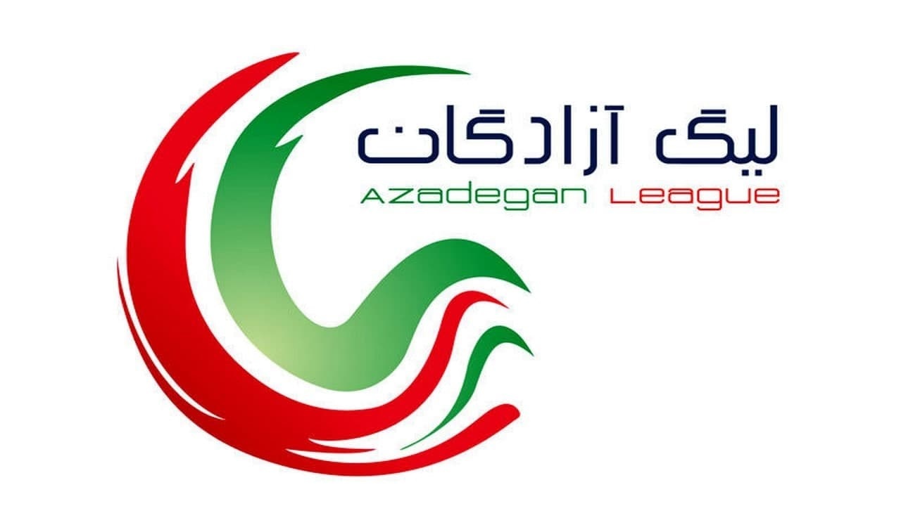 زمان و مکان دیدار‌های هفته دوم لیگ یک فوتبال اعلام شد